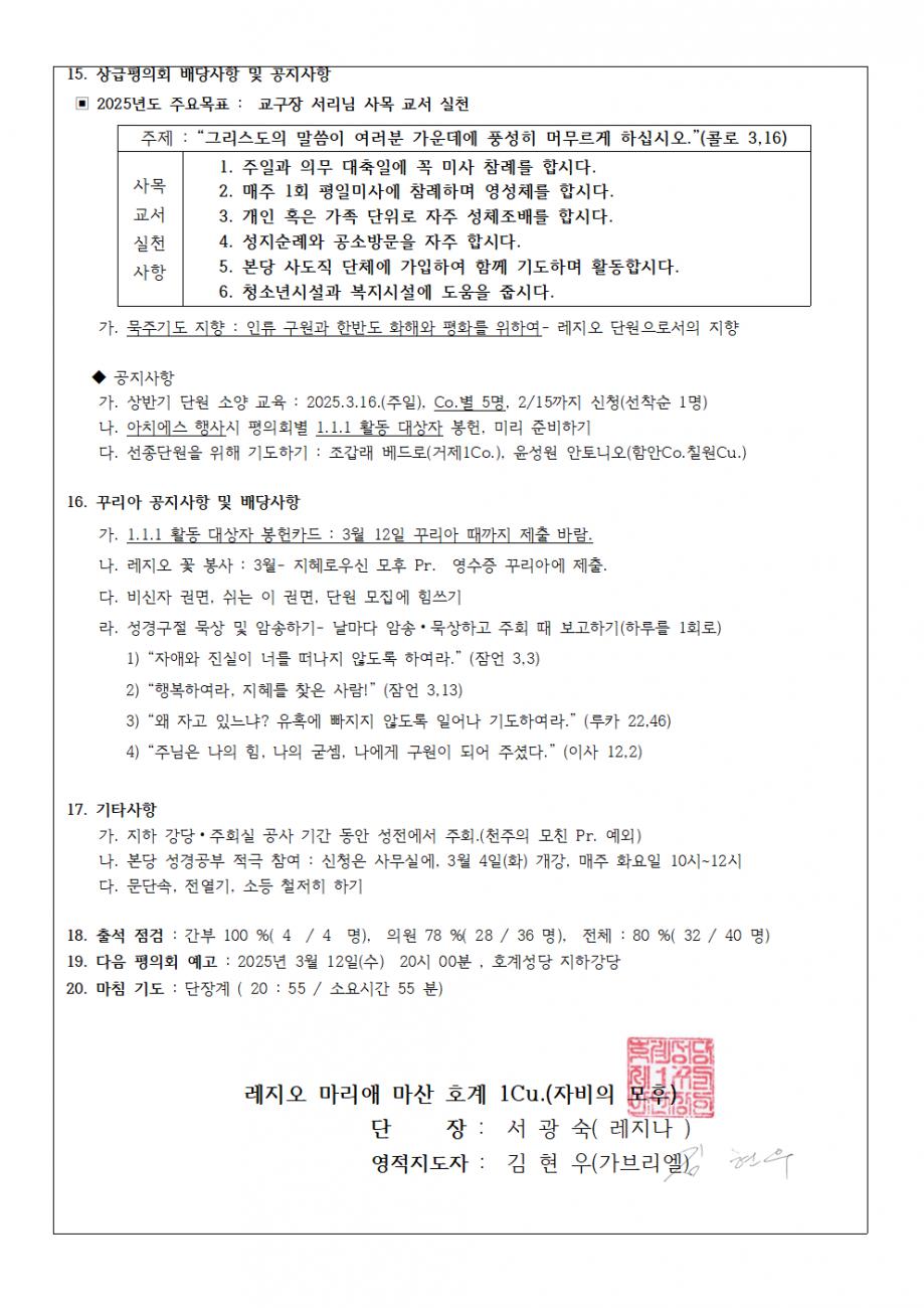 회의록002.bmp.jpg