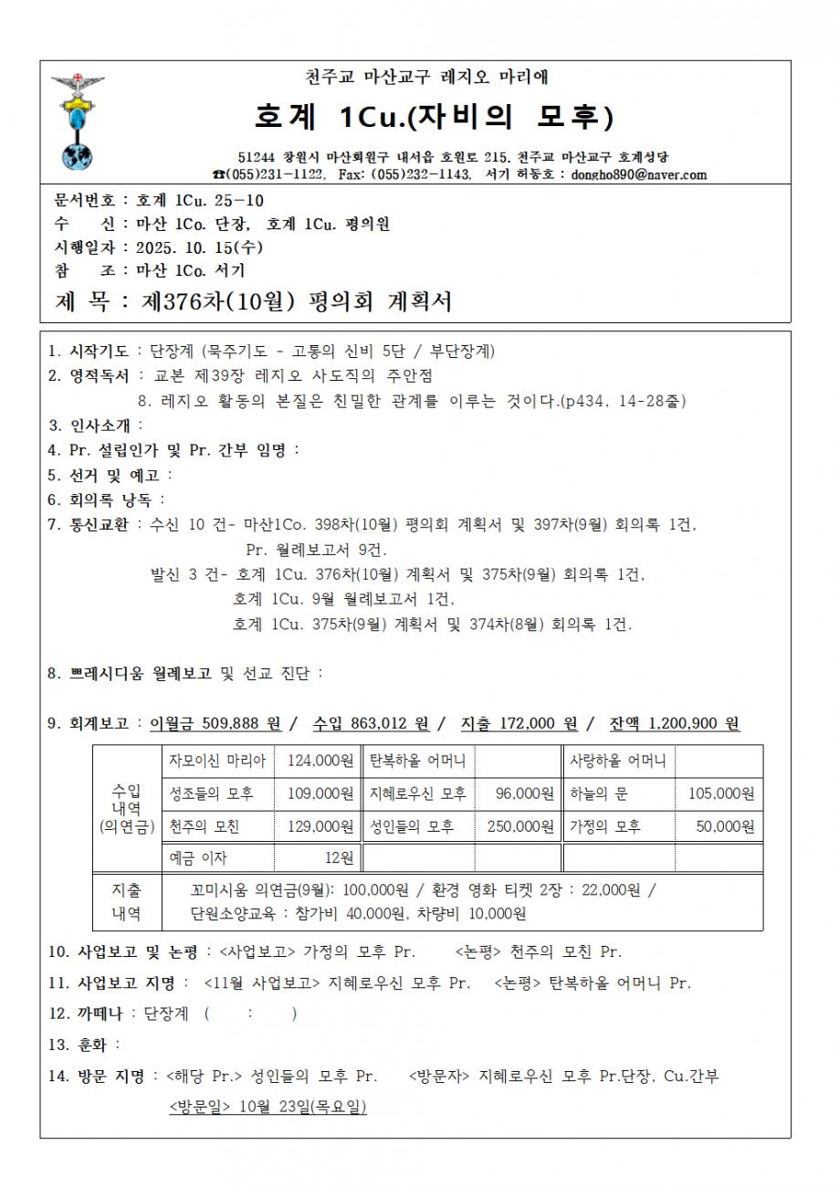 1꾸리아계획서001.bmp.jpg