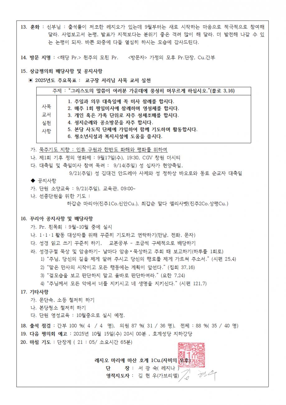 1꾸리아회의록002.bmp.jpg