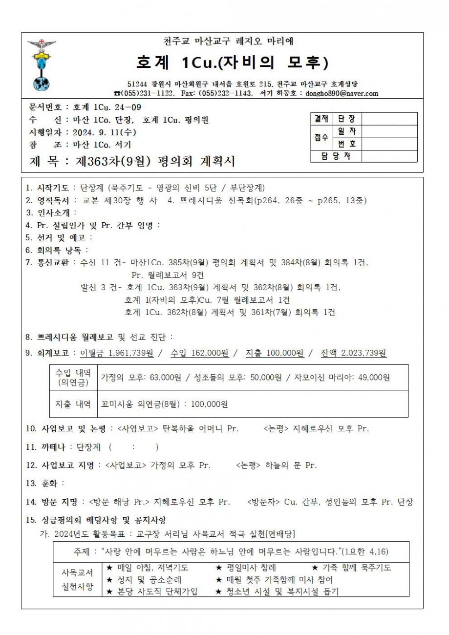 1꾸리아계획서001.jpg