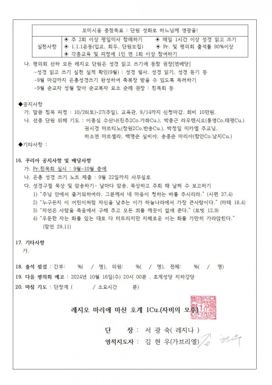 1꾸리아계획서002.jpg