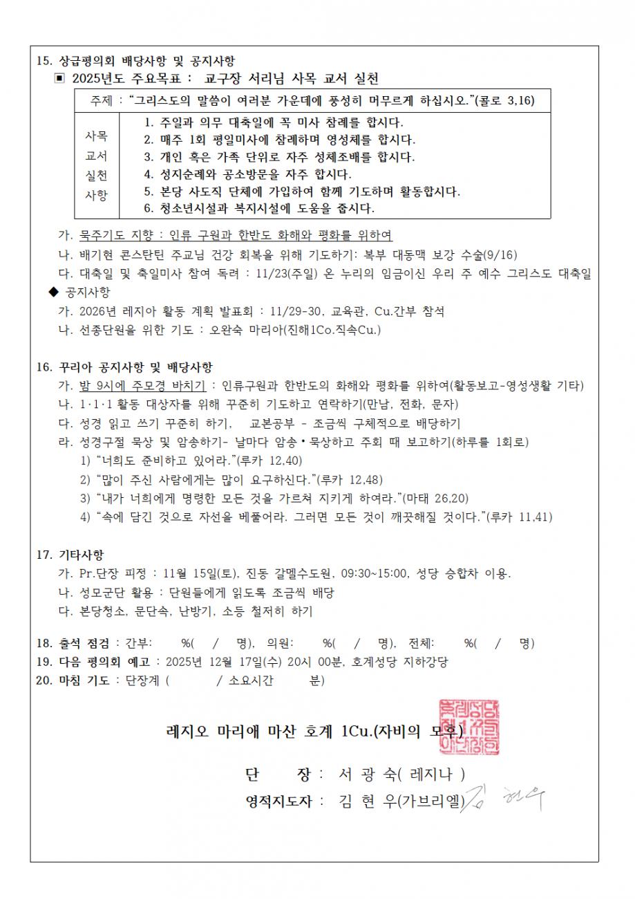 1꾸리아 계획서002.bmp.jpg