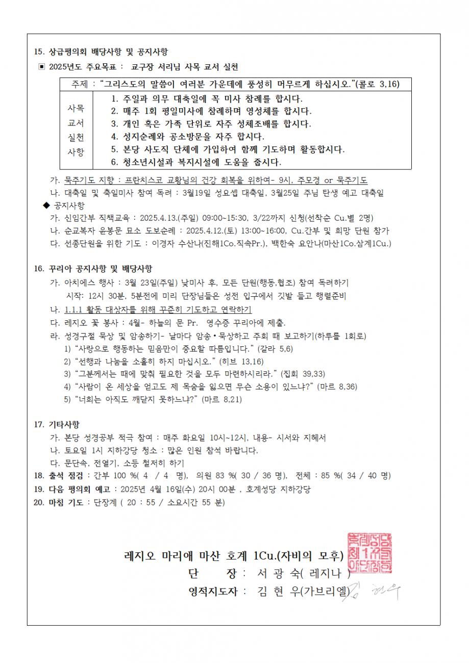 1꾸리아 회의록002.bmp.jpg