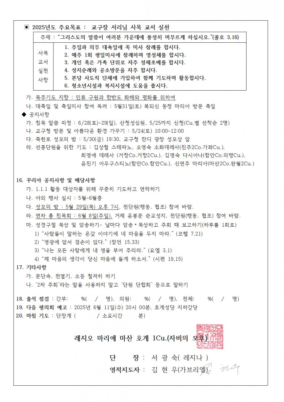1꾸리아계획서002.bmp.jpg