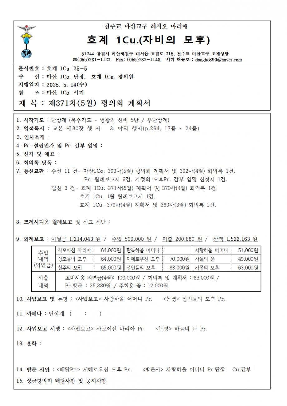 1꾸리아계획서001.bmp.jpg
