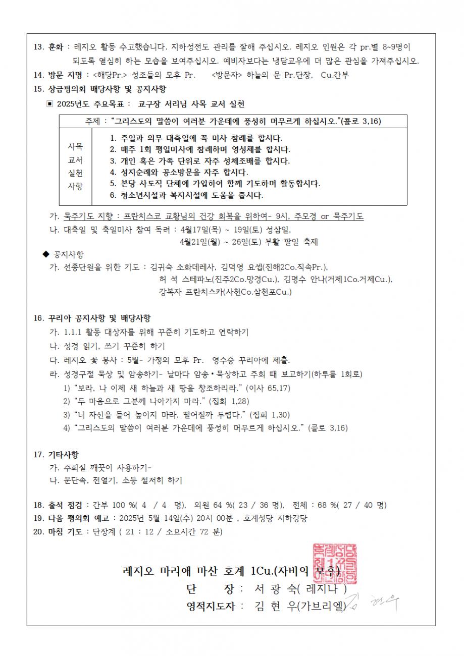 1꾸리아 회의록002.bmp.jpg