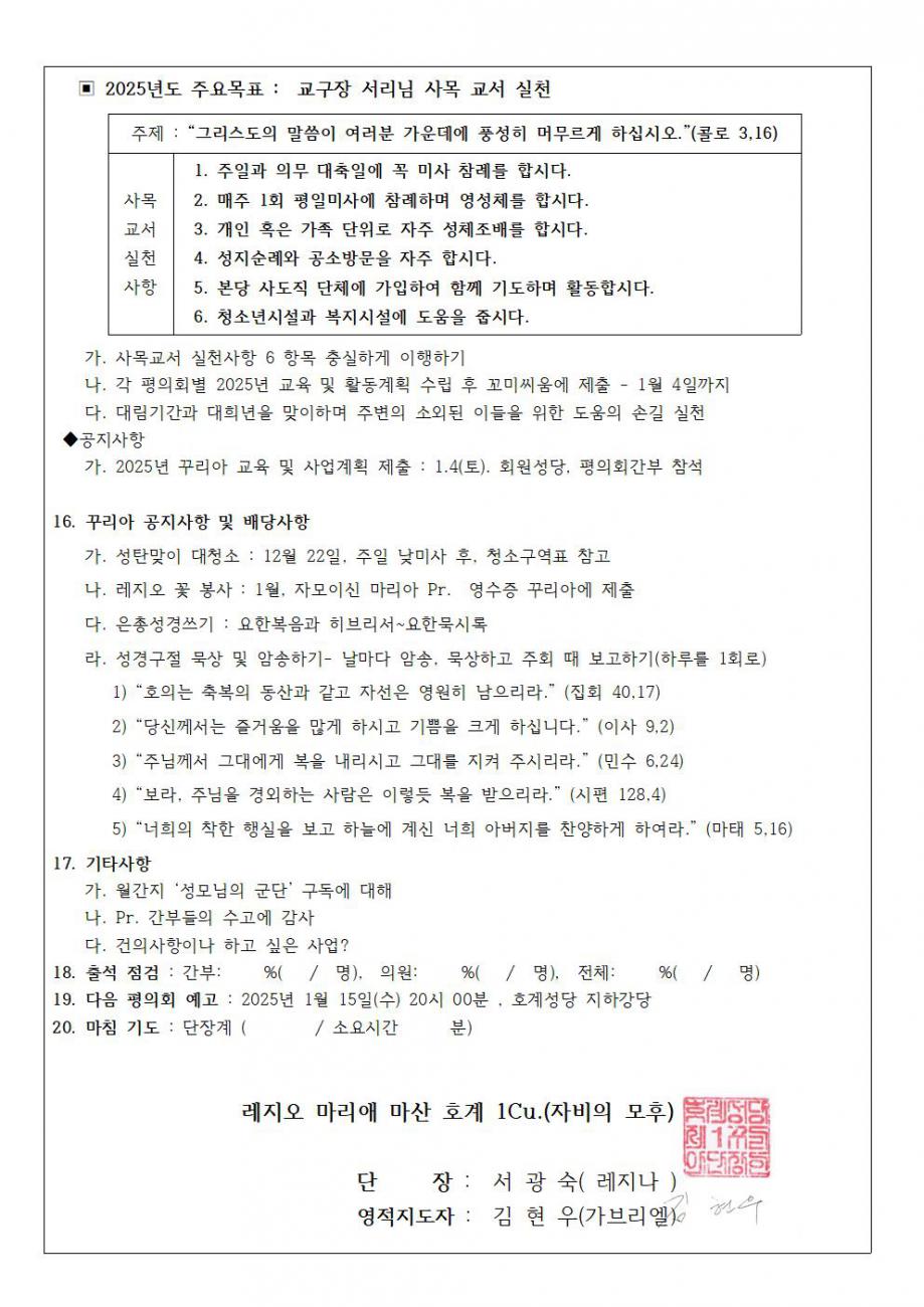 1꾸리아 계획서002.jpg
