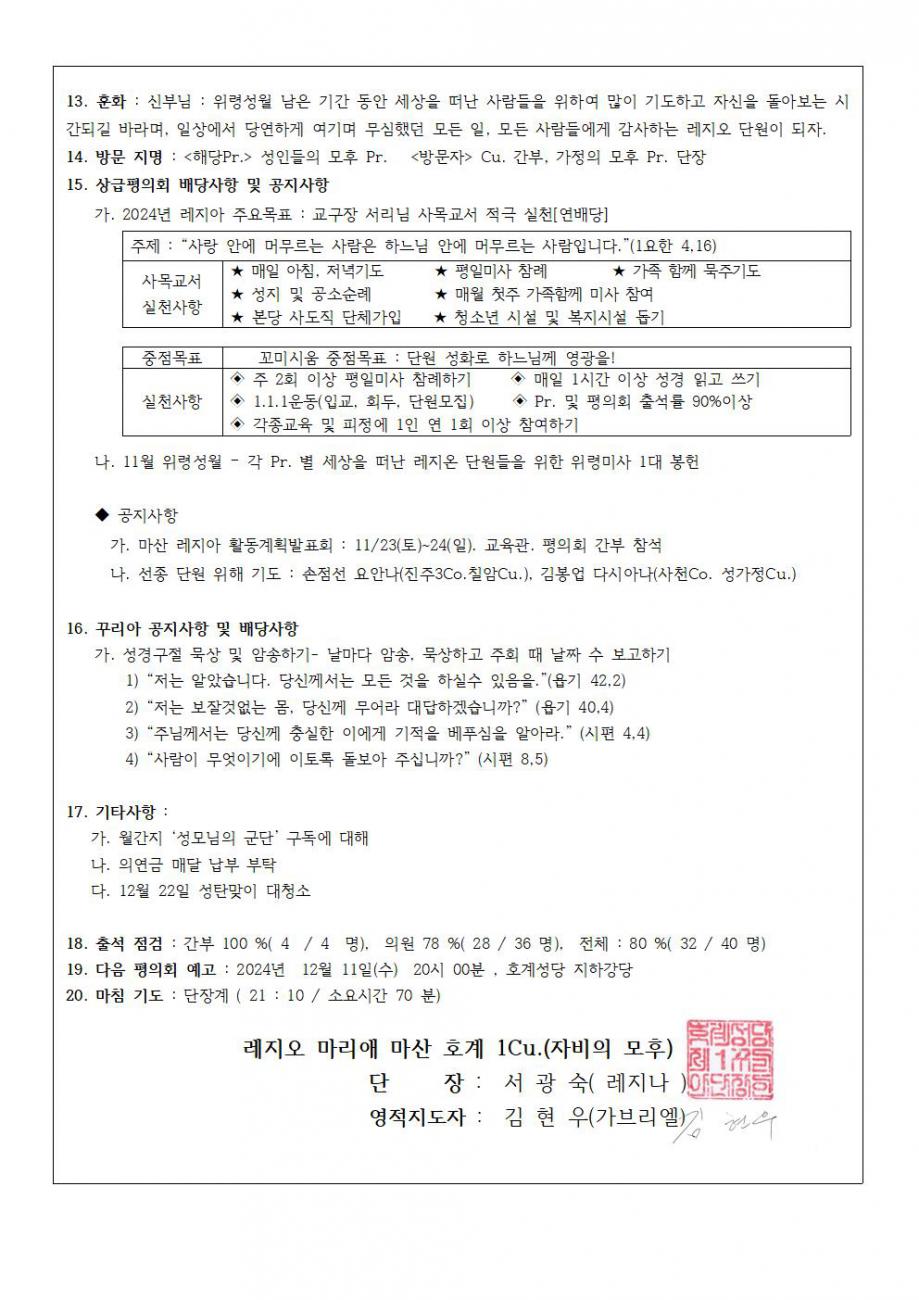 1꾸리아회의록002.jpg