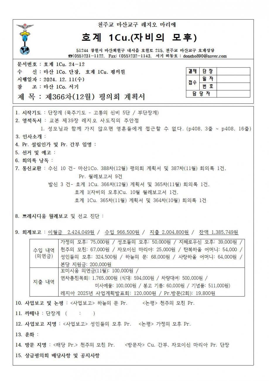 1꾸리아 계획서001.jpg