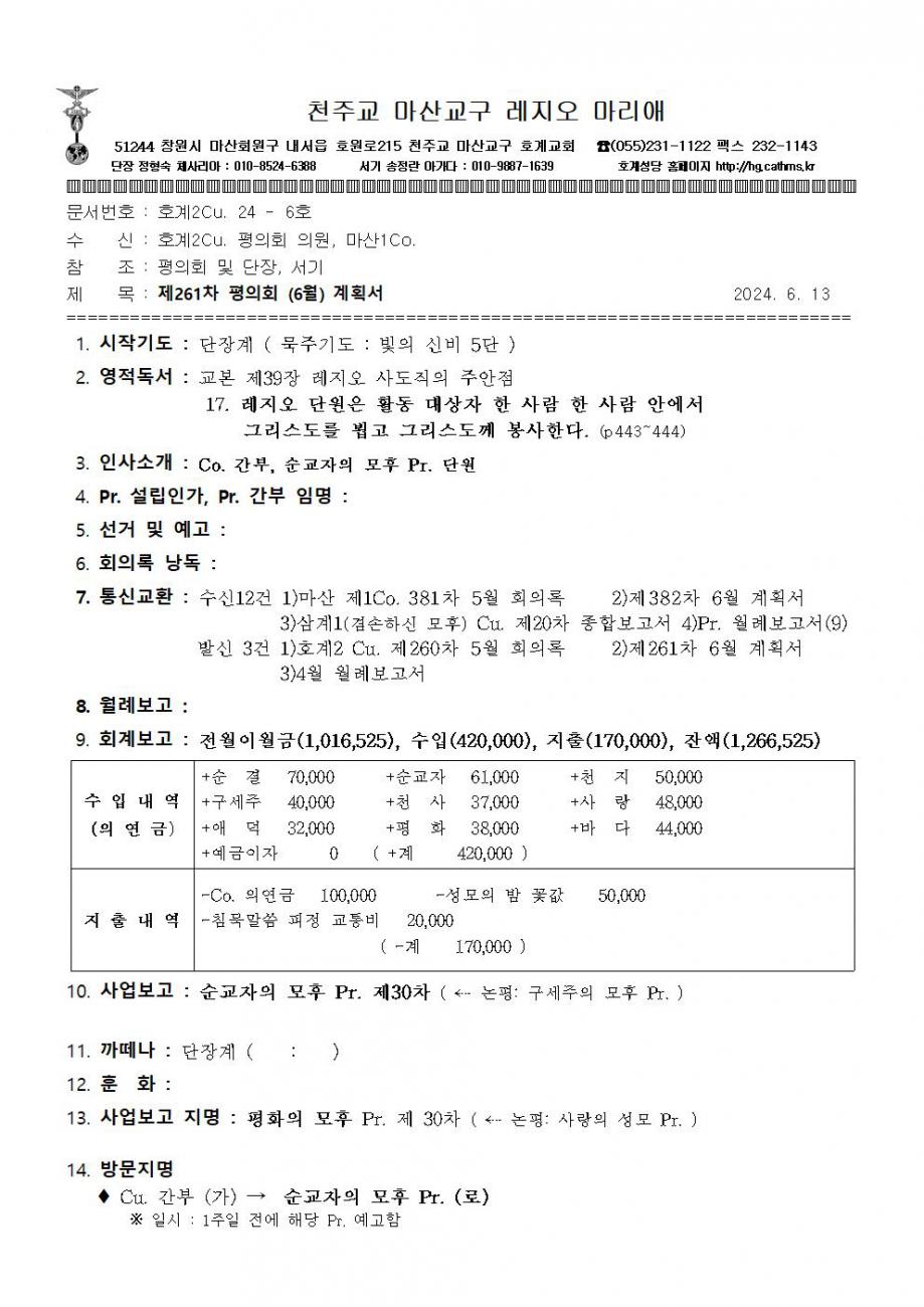 2꾸리아 회의록 계획서003.jpg