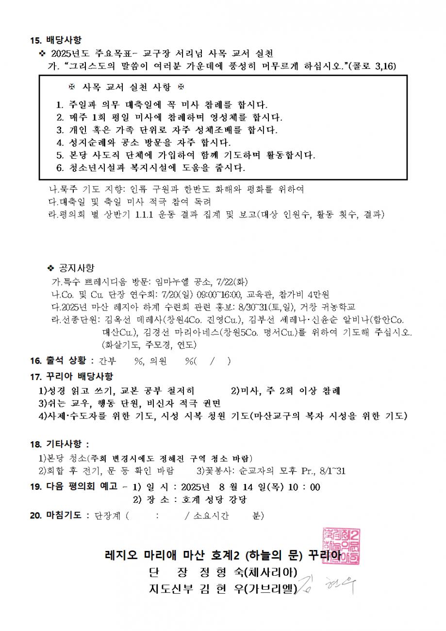2꾸리아 회의록 계획서004.bmp.jpg