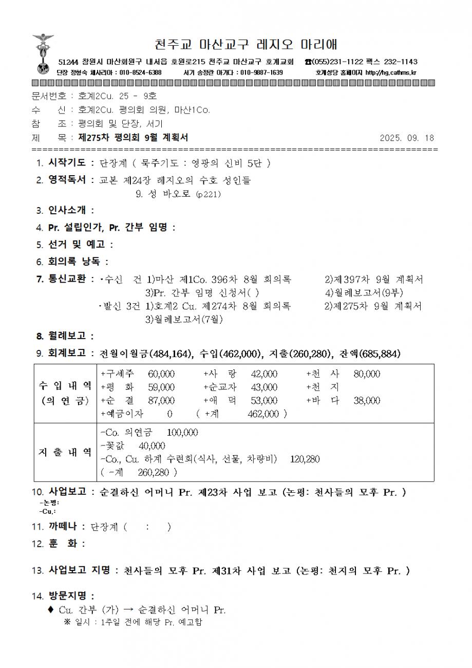 2꾸리아 회의록 계획서003.bmp.jpg