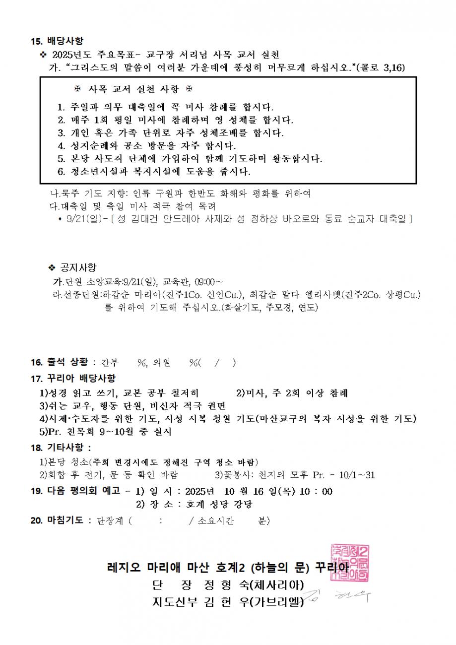 2꾸리아 회의록 계획서004.bmp.jpg