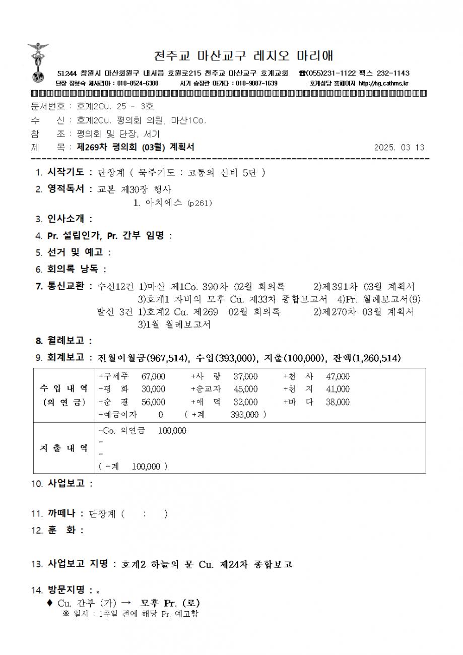 2꾸리아 회의록.계획서003.bmp.jpg