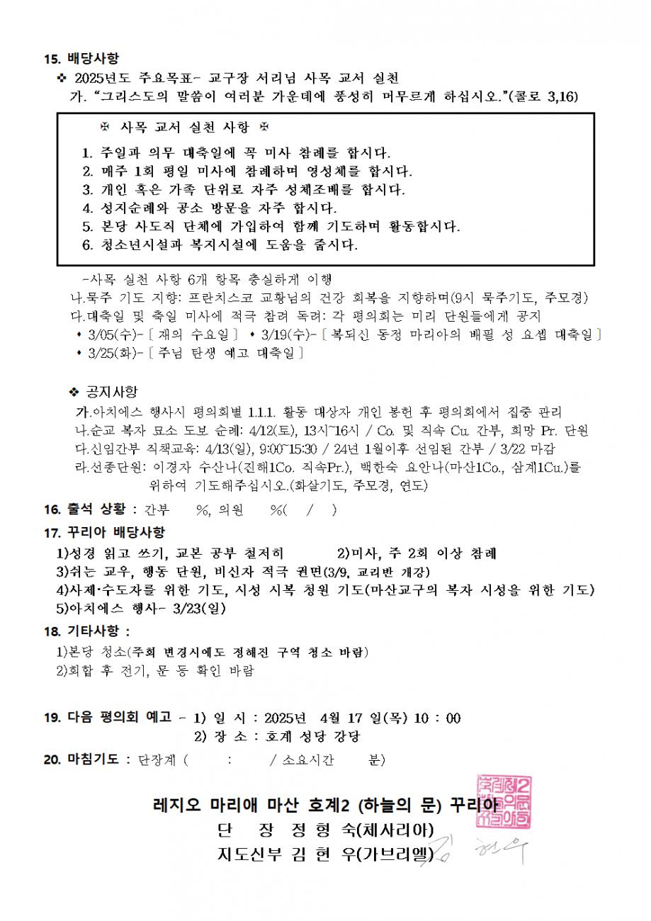 2꾸리아 회의록.계획서004.bmp.jpg