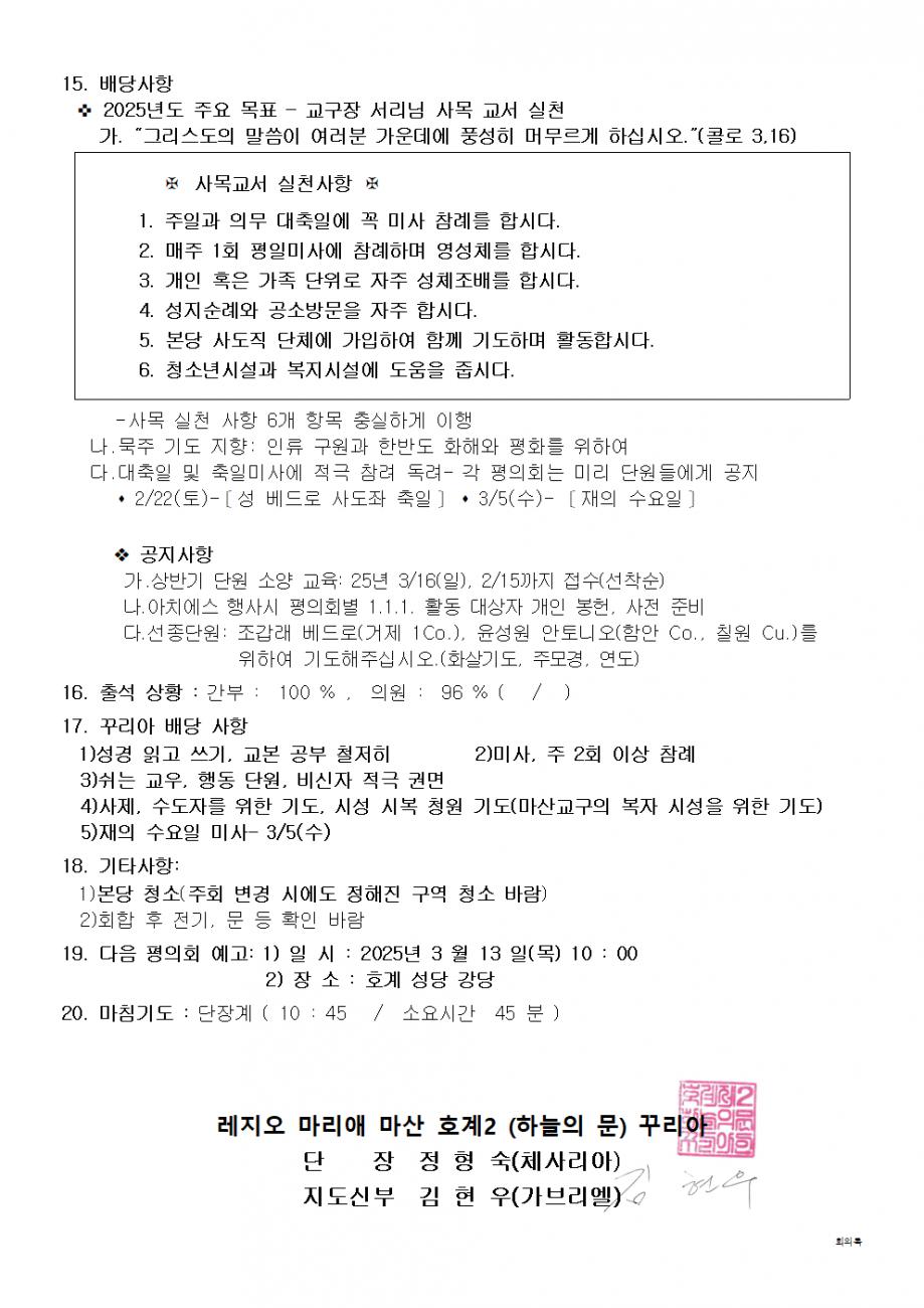 2꾸리아 회의록.계획서002.bmp.jpg