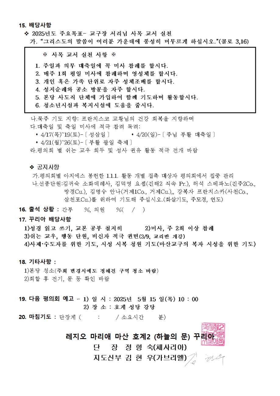 2꾸리아회의록004.bmp.jpg