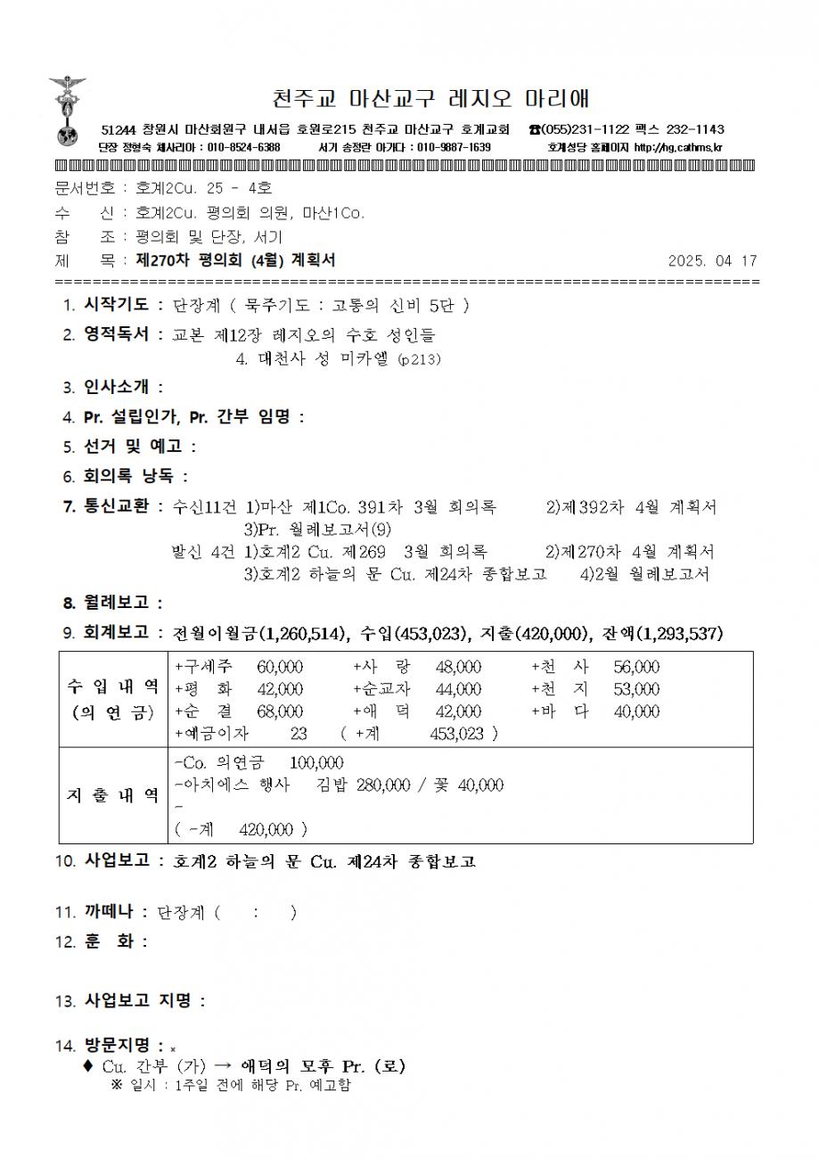 2꾸리아회의록003.bmp.jpg