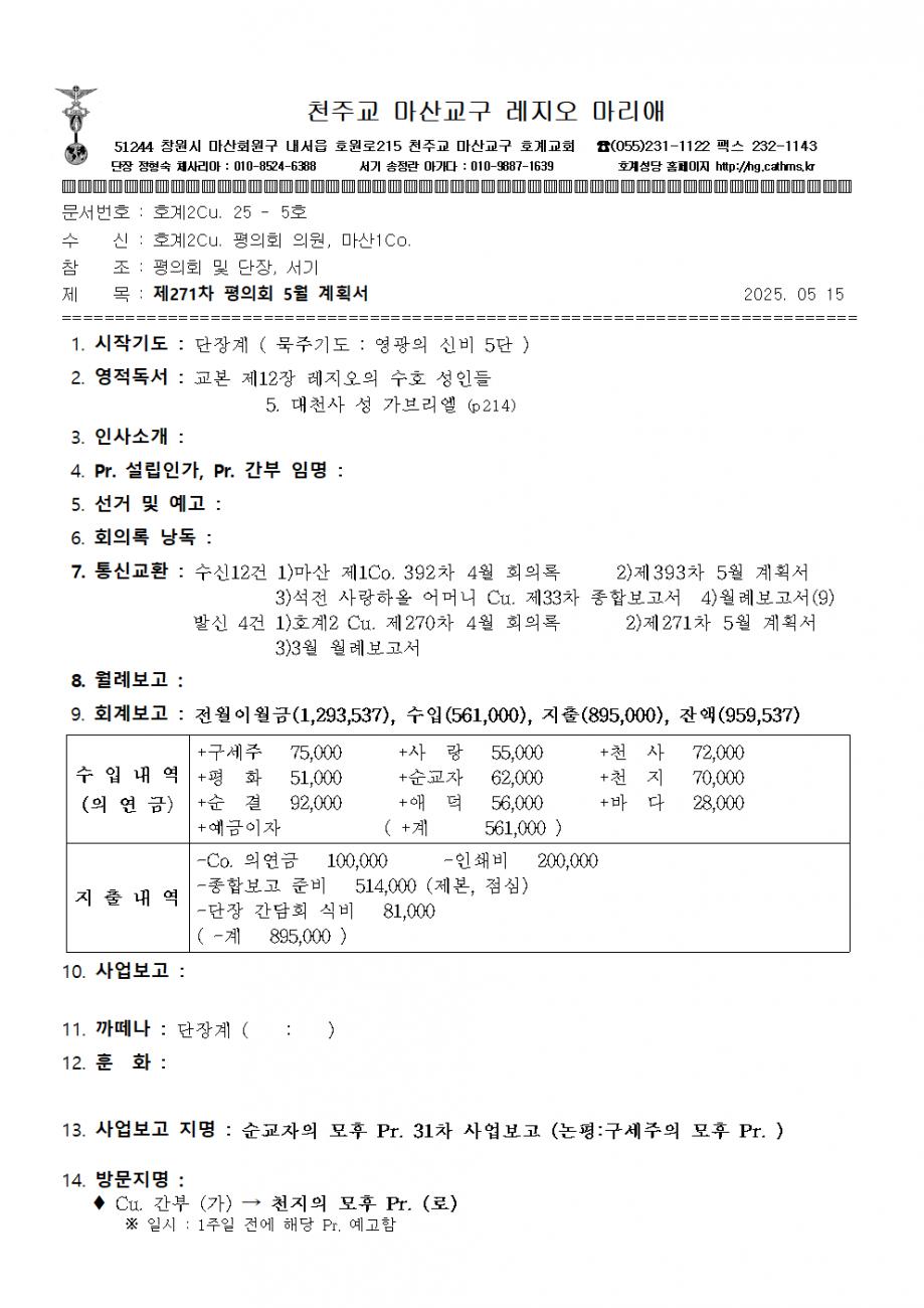2꾸리아회의록.계획서001.bmp.jpg