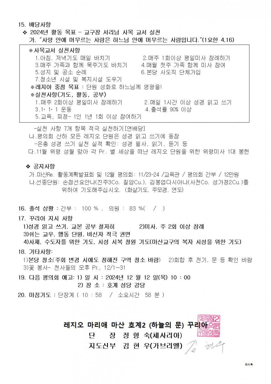 2꾸리아 계획서002.jpg