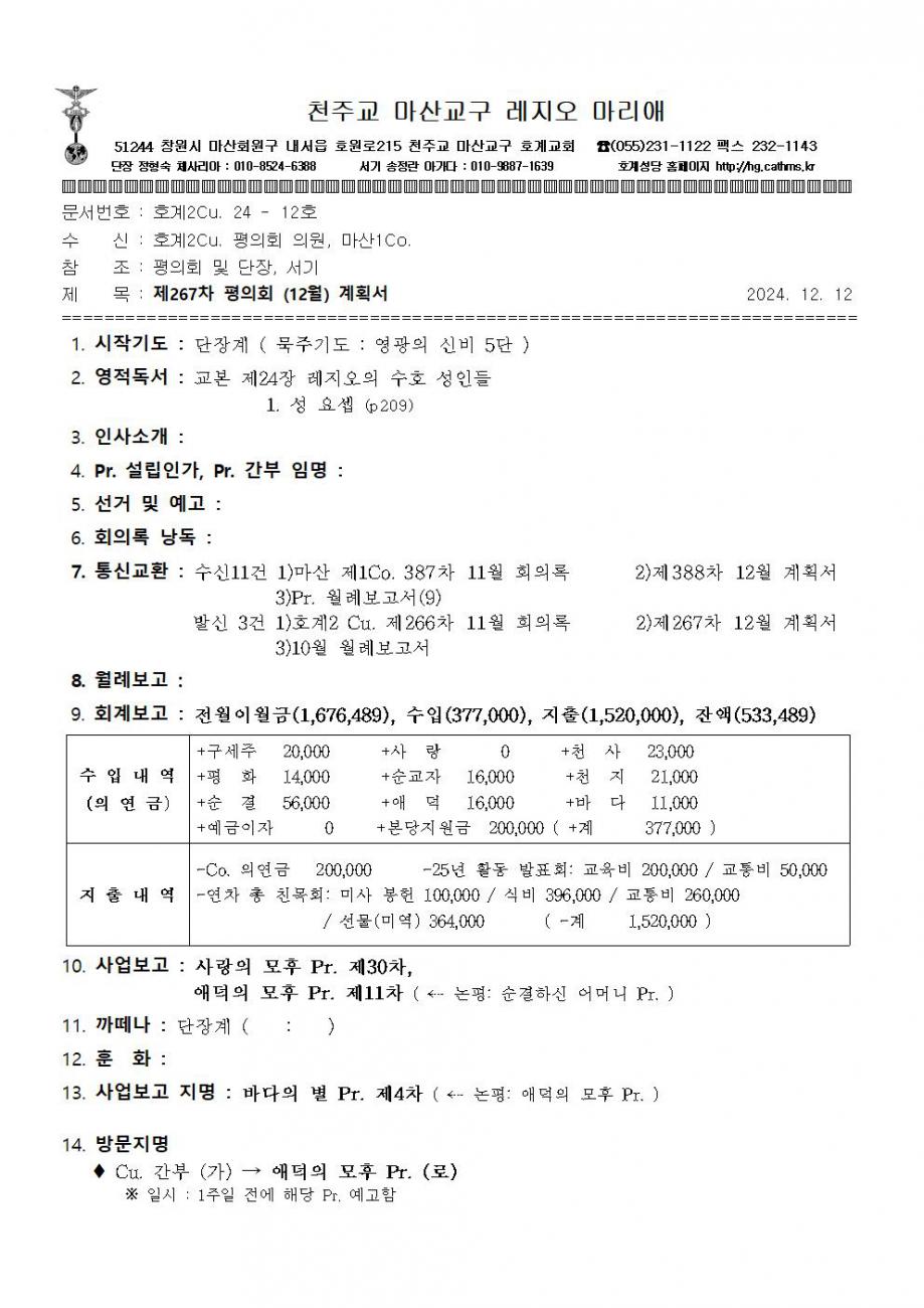 2꾸리아 계획서003.jpg