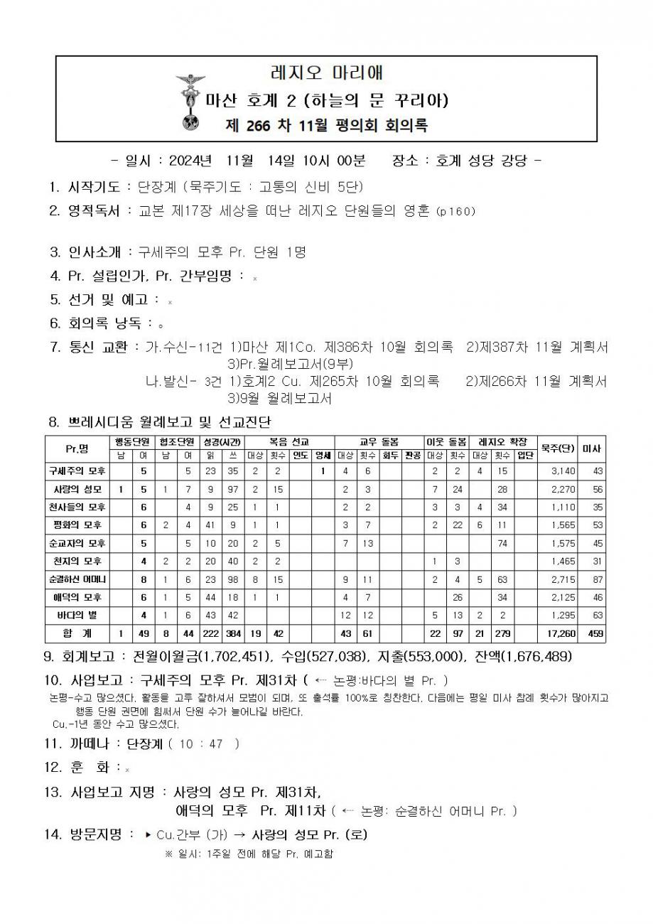 2꾸리아 계획서001.jpg