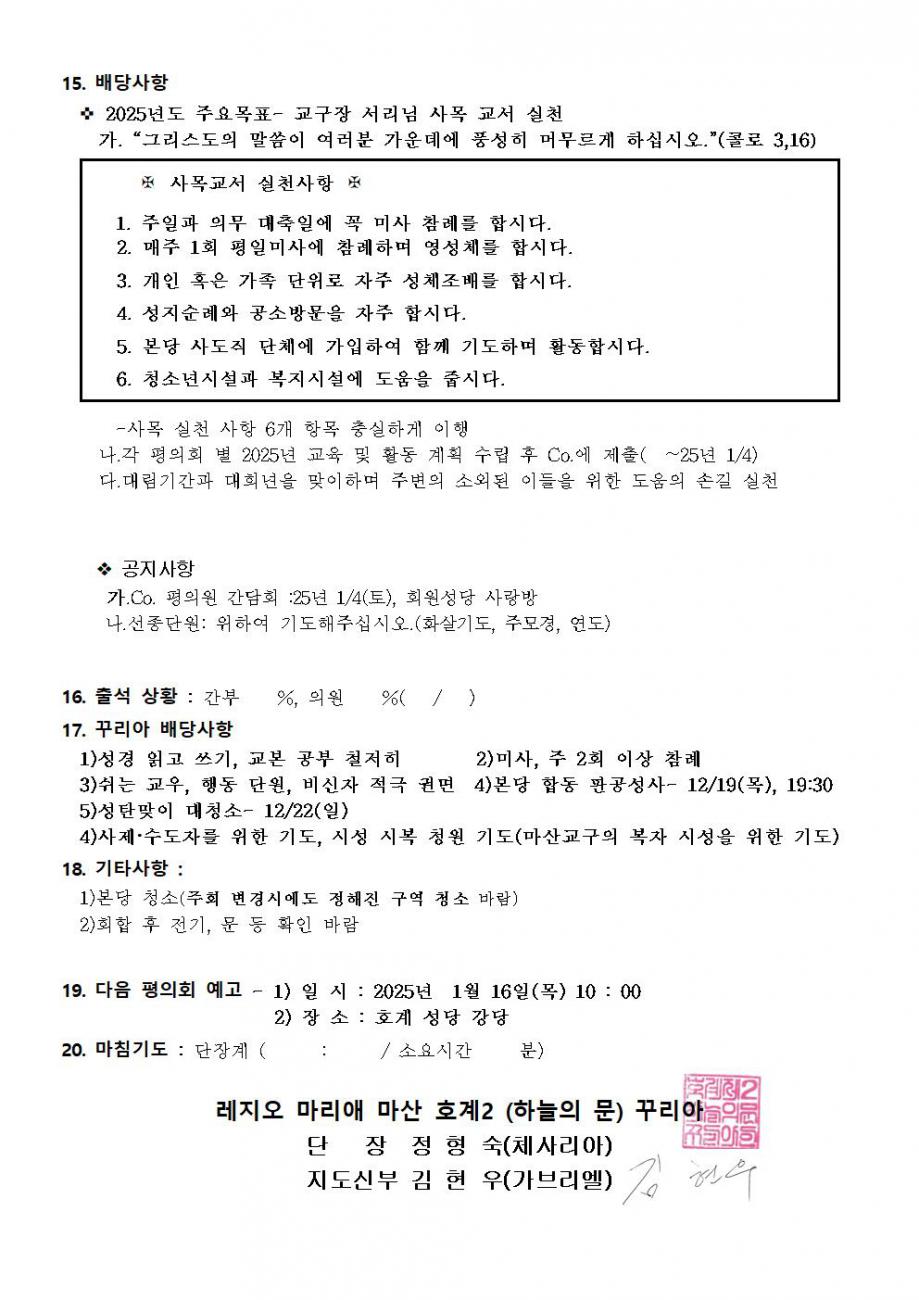 2꾸리아 계획서004.jpg