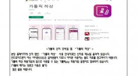 가톨릭 모바일 신자 앱...