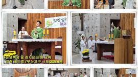 신앙특강 및 레지오 단...