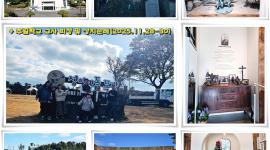 주일학교 교사 피정 및...